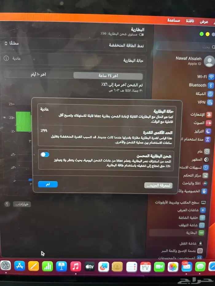 MacBook Air 3