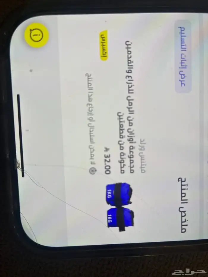 اثقال للبيع 9