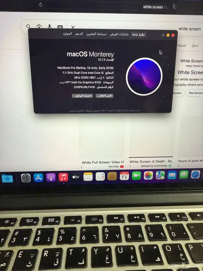 ماكبوك برو 13 بوصه 2