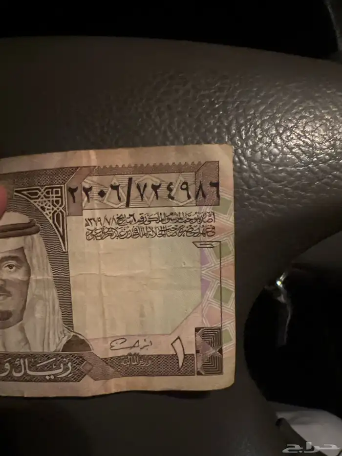 ريال الملك فهد الإصلي للبيع 2