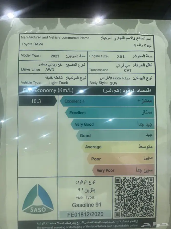 تويوتا راف فور 2021 دبل ماشي 41.000 بحالة الوكاله 10