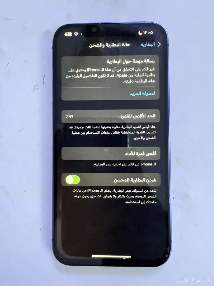 ايفون 13 5