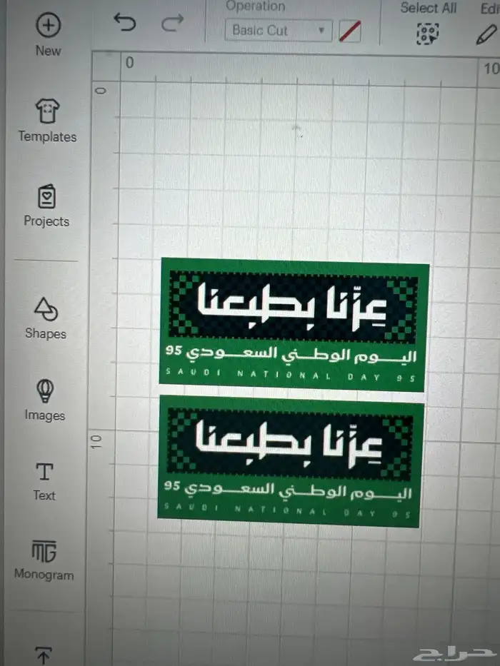 استكيرات لليوم الوطني 1