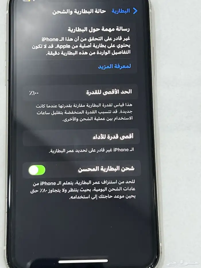 ايفون 11 ابيض 4