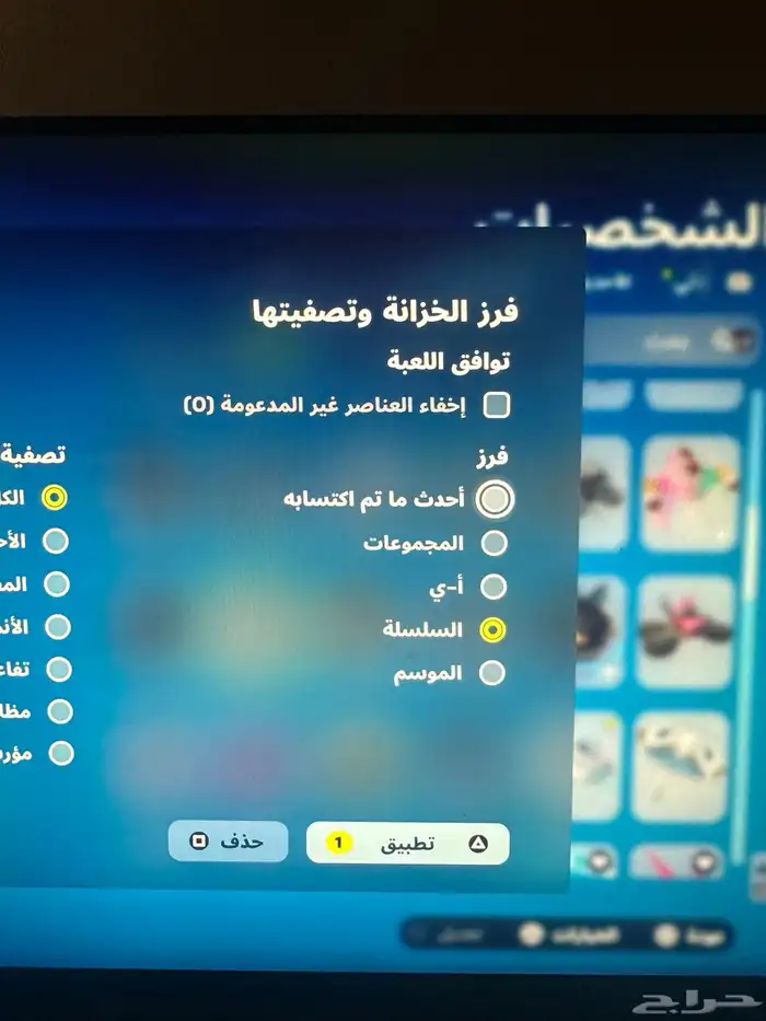 حساب سوني فورت نايت و قراند و فيفاء 25 و غيرها 40