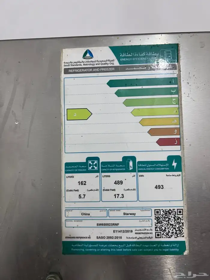 ثلاجه جامبو 1