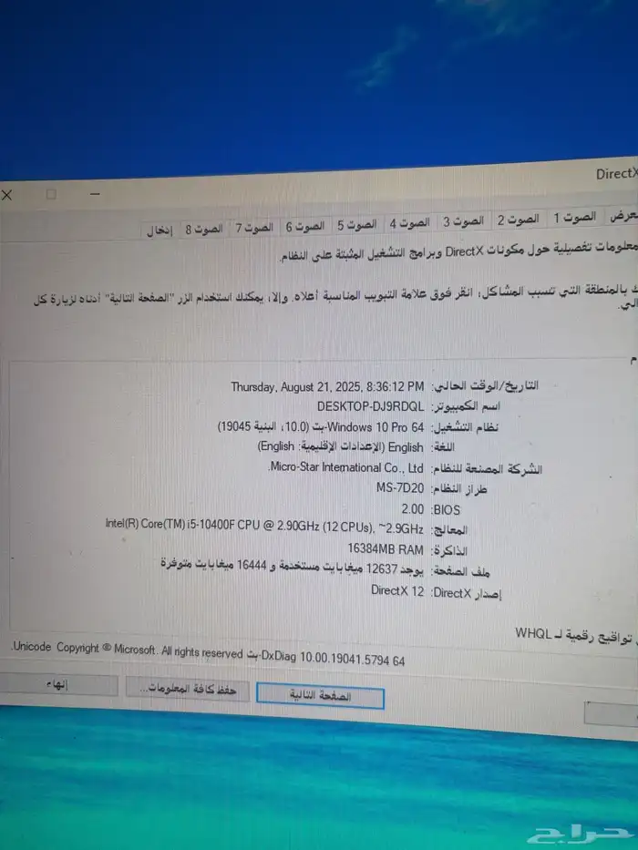 بي سي قيمنق 2060 مع ماوس وكيبورد ومايك خارجي 1
