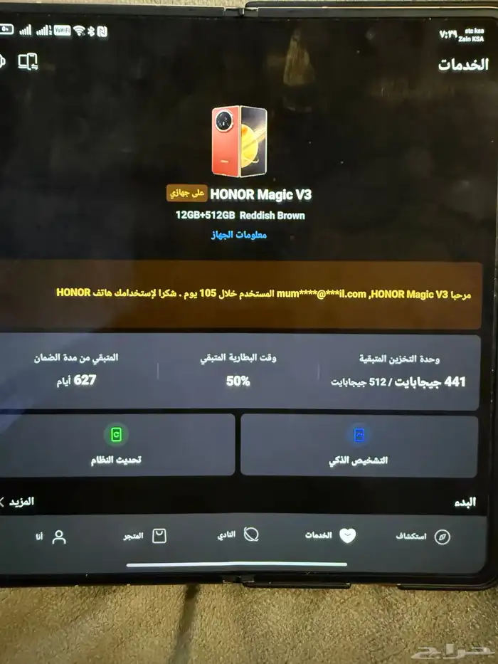 جلكسي اس 25 الترا 256 قيقا اسود وهونر 512 قيقا عودي 9