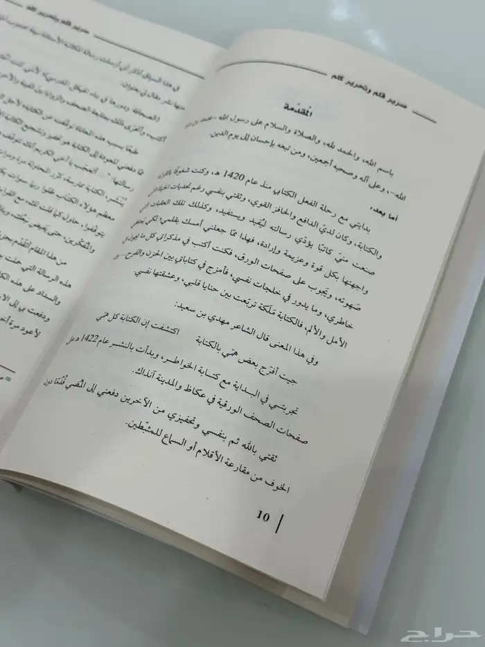 الطائف 4