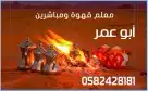 مدينة منورة 2