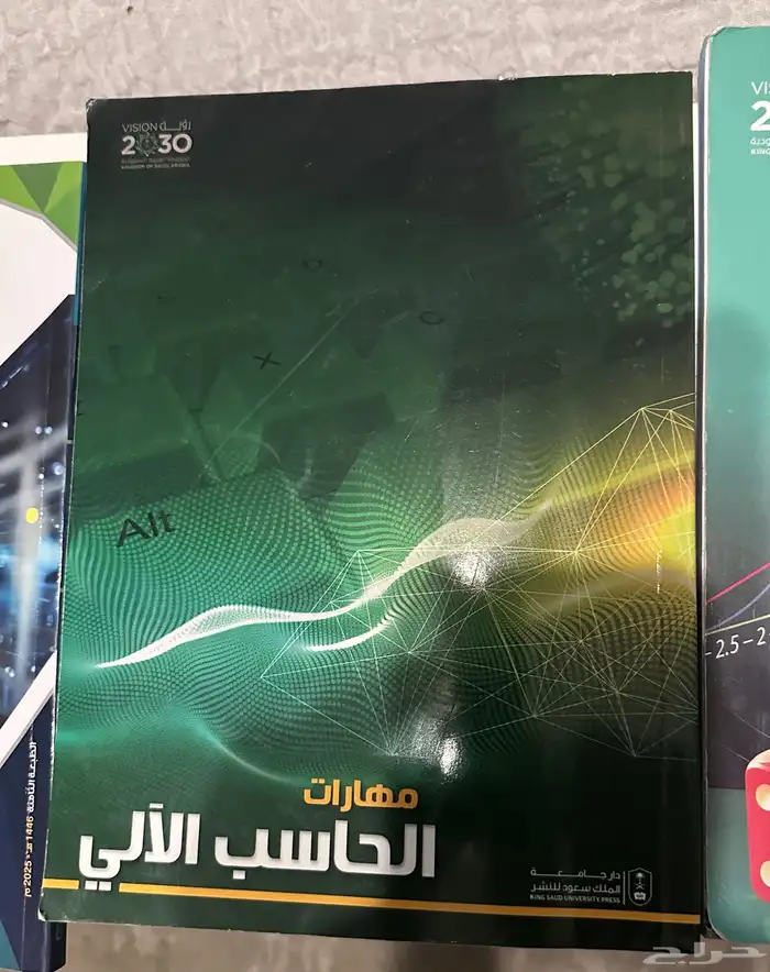 كتب جامعية مستعملة 4