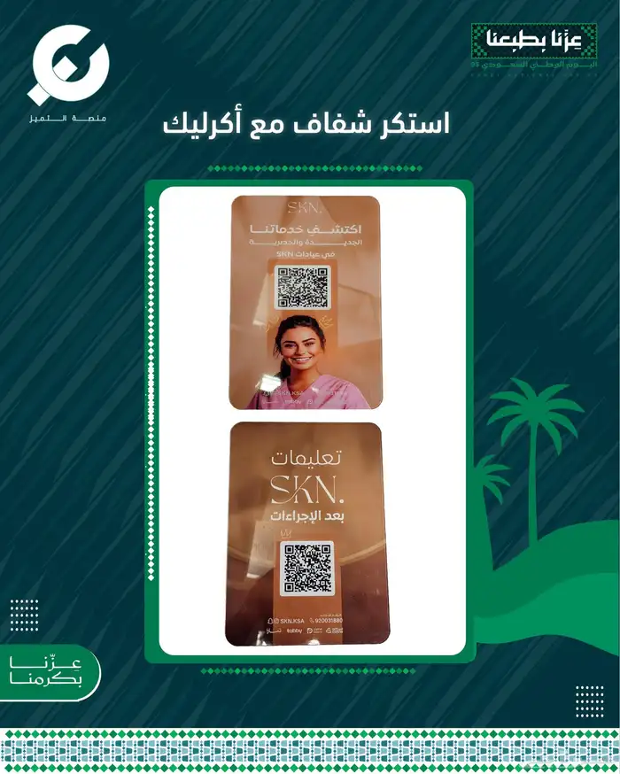 تنت طباعة أوفست طباعةuv على المحفظات استكر شفاف مع أكرليك 8