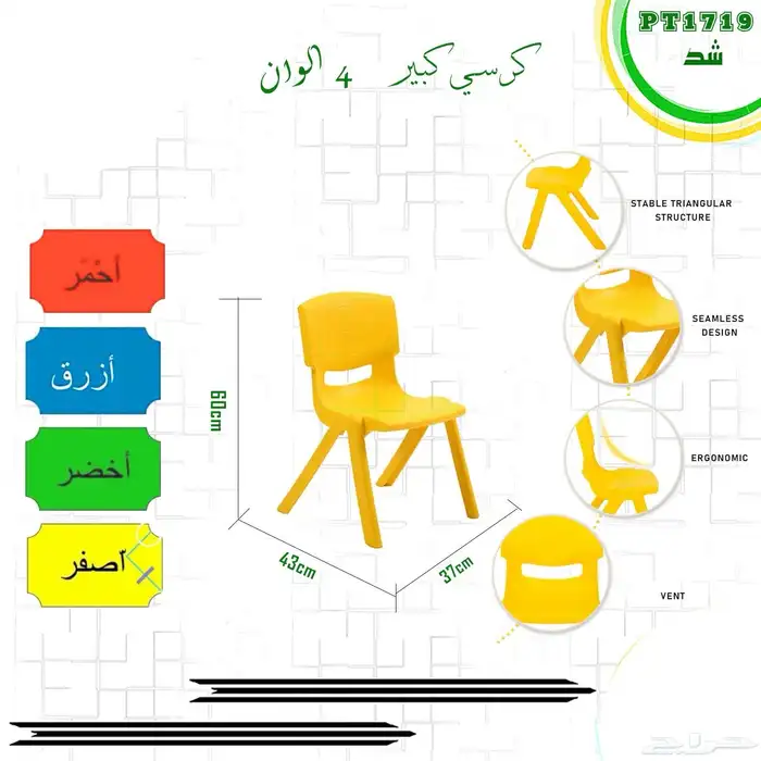 طاولات مدرسية 7
