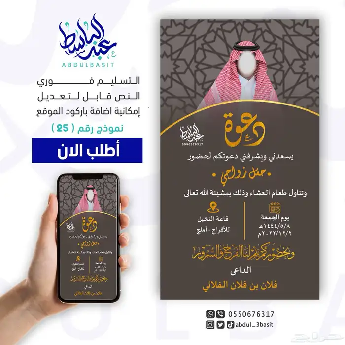 تصميم دعوات زواج احترافية 13