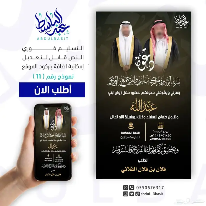 تصميم دعوات زواج احترافية 11