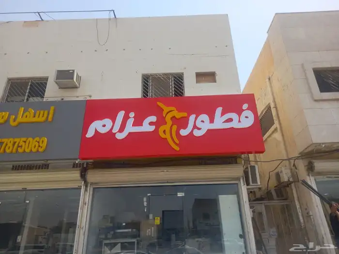 لوحات حروف بارزه لوحات حديد مشاربع سواري أعلام 55