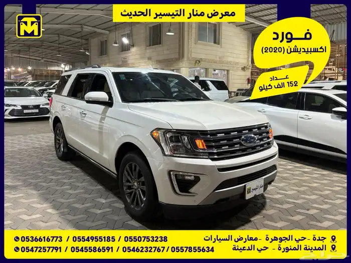 فورد اكسبيديشن 2020 0