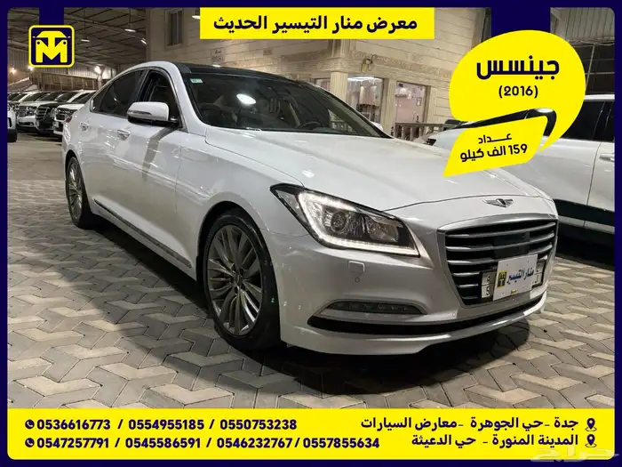 جينسس 2016 بنزين 0