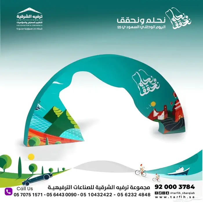 اجهزه اضاءة اليوم الوطني 18