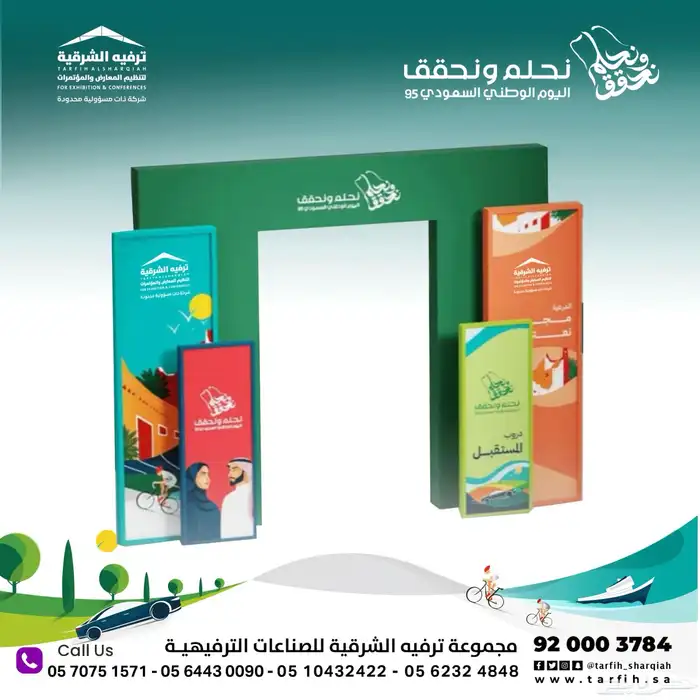 اجهزه اضاءة اليوم الوطني 20