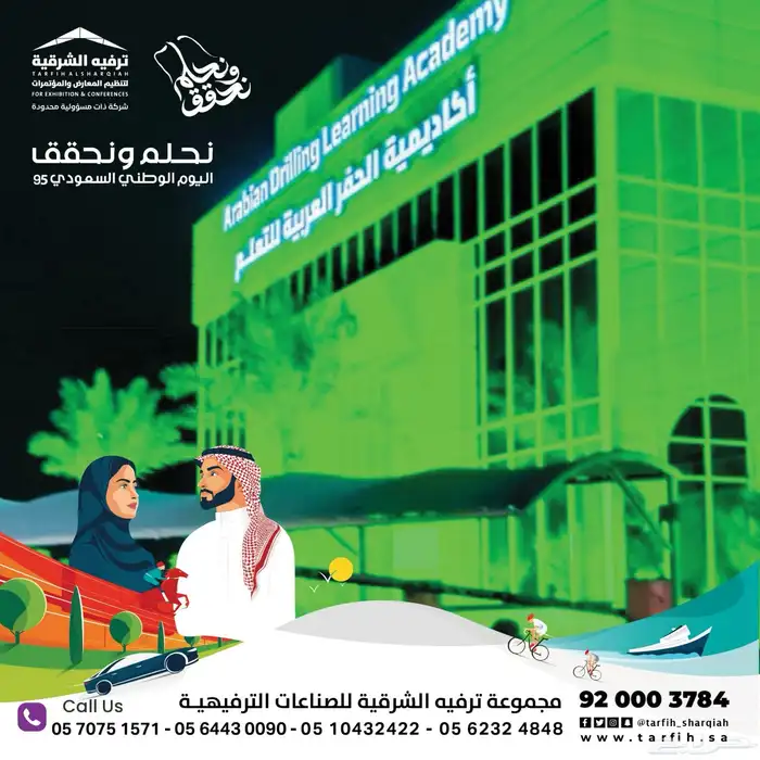 اجهزه اضاءة اليوم الوطني 14