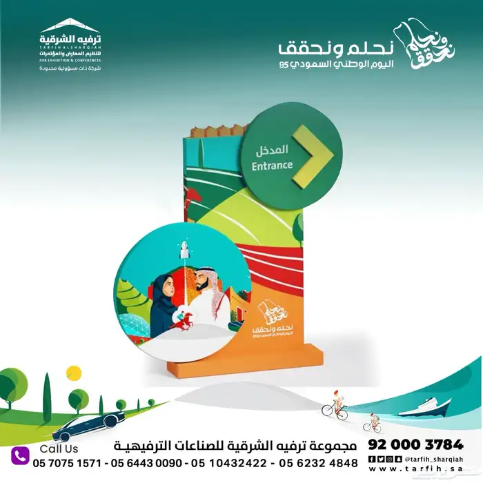 اجهزه اضاءة اليوم الوطني 21