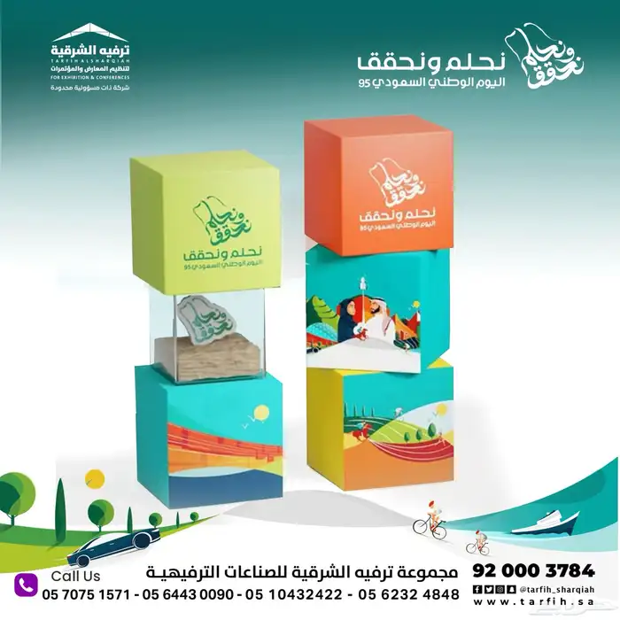 اجهزه اضاءة اليوم الوطني 19