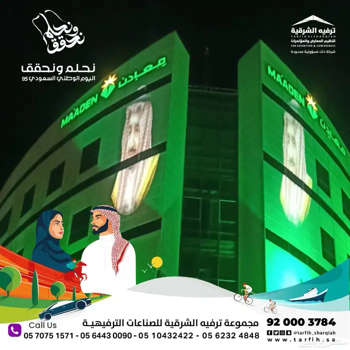 تنظيم فعاليات إحترافي 7