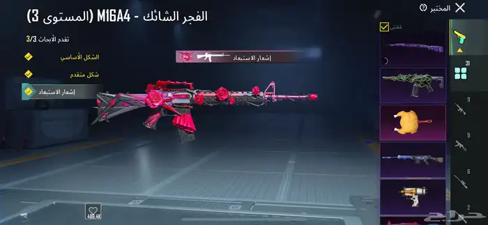 حساب ببجي 4