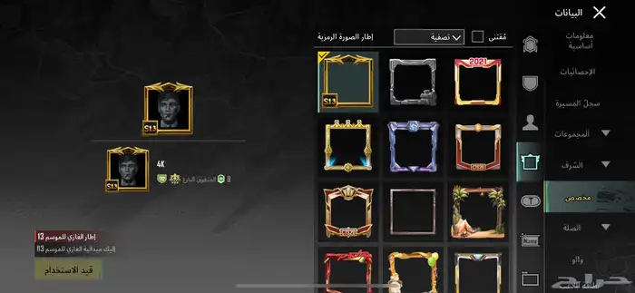 حساب ببجي 7