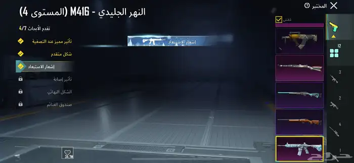 حساب ببجي 5