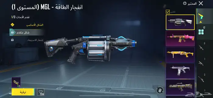 حساب بببجي للبيع 6