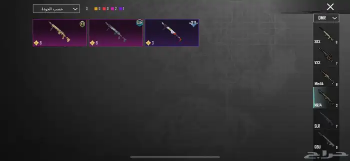 حساب ببجي 51