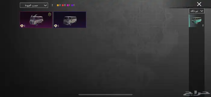 حساب ببجي 76