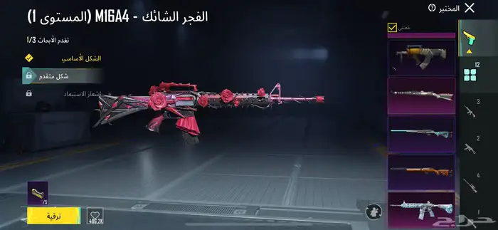 حساب ببجي 6