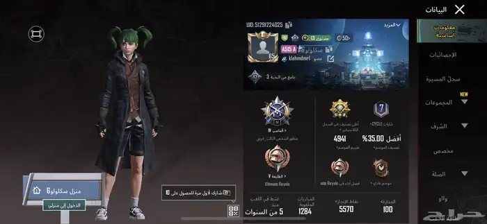 حساب ببجي 15