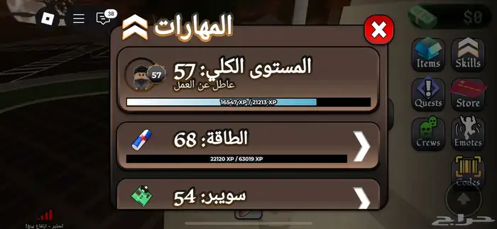 للبيع حساب بلوكسبين Blockspin 2