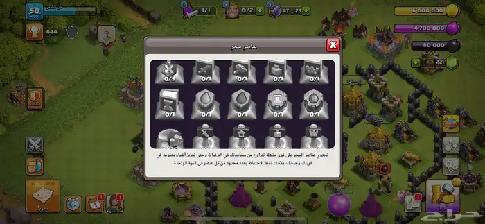حساب كلاش اوف كلانس ممتاز للبدائين 4