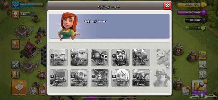 حساب كلاش اوف كلانس ممتاز للبدائين 5