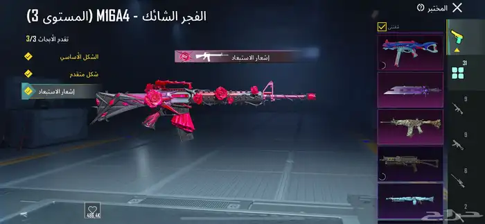 حساب ببجي 5