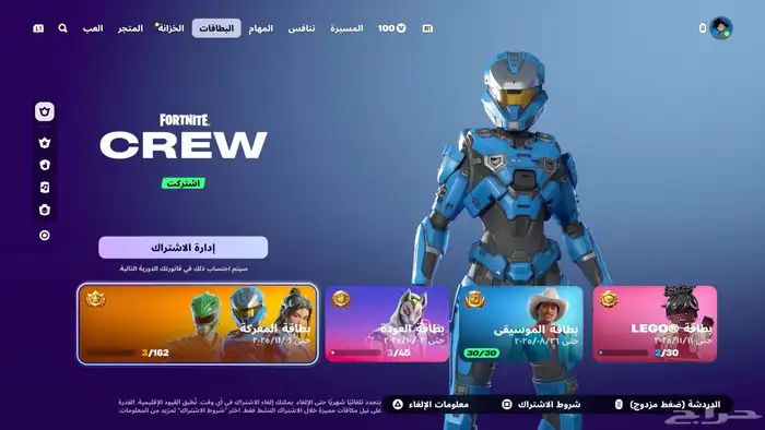 حساب روكت و فورت و فورزا 21