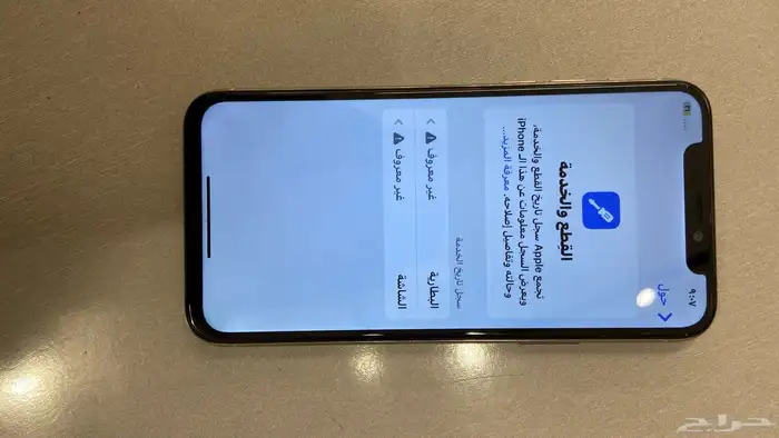 ايفون 11 برو 6