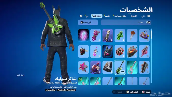 حساب فورت نايت 8