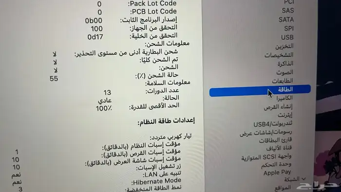 ماك بوك اير M3 15-inch 7