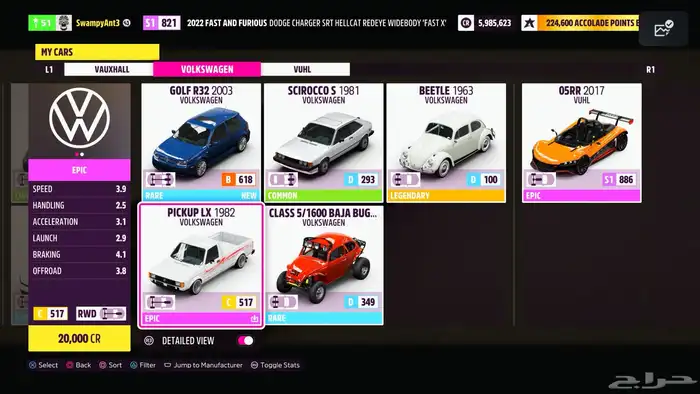 حساب روكت و فورت و فورزا 22