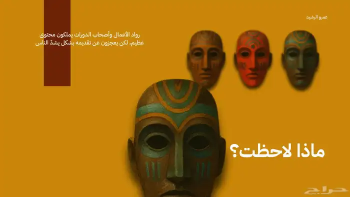 تصميم عروض تقديمية فخمة وتشد الانتباه 2