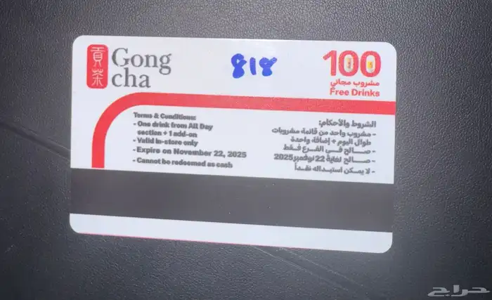 قونق تشا 1