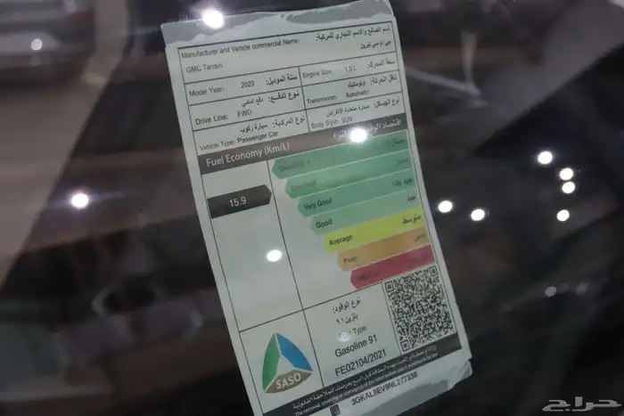 جمس تيرين SLE موديل 2022 بسعر 95.000 15