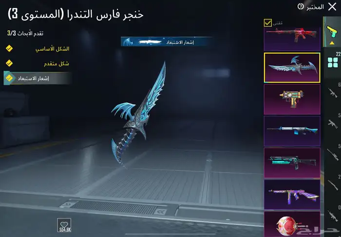 حساب ببجي 45