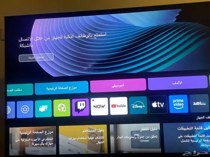 تلفزون LG 65 بوصه ريموت ماجيك جديد الجديد استخدام اسبوعين 4